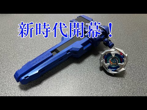 ベイブレード スピンストライカー 青 2個セット ベイブレード スピンストライカー 青 2個セット Beyblade X
