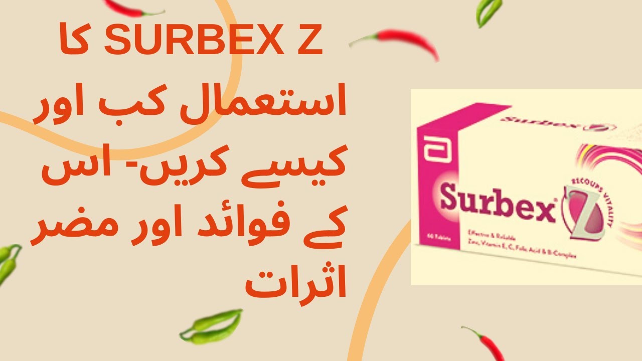 Surbex z benefits / Surbex z side effects urdu / surbex z kis time khana chahiye Lush & Snazzy
