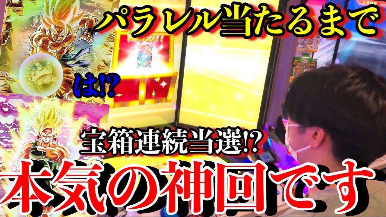This is such a divine turn I played the lottery until I got the