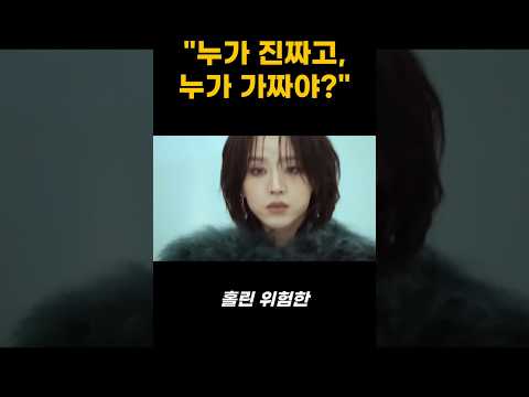 "30초 만에 보는 레이디 두아"#레이디두아 #LadyDoa #넷플릭스추천 #신혜선 #이준혁 #넷플릭스드라마