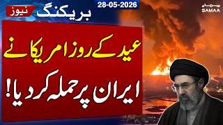 US Strikes Iran Near Bandar Abbas Airport | Tensions Escalate | SAMAA TV