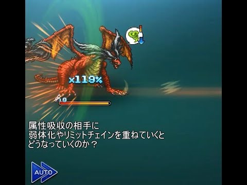 FFRK 小ネタ 属性吸収相手に弱体化やチェインを重ねていくとどうなるのか?