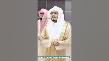 وإنه لحق اليقين~تلاوة آسرة بصوت الشيخ ياسر الدوسري من سورة الحاقة | تلاوات الحرم #تلاوات_الحَرَم ￼