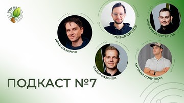 Джунов больше не будет / JVM бывает глубокой / Нас всех отсертифицируют | Spring АйО Подкаст №7