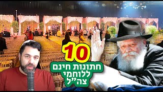 ״מחתנים את הלוחמים״ [10 חופות במקביל] של חב״ד וליאור נרקיס - כמה מחשבות