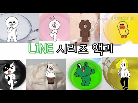 라인프렌즈 시리즈 액괴|라인덕후,코니덕후| # 코니 # 브라운 # 샐리 # 문 # 레너드 # 제시카 # 제임스 # 보스|출처,링크는 더보기란에 있어요!|홋시님,만듀빵님,주슬님,콜린