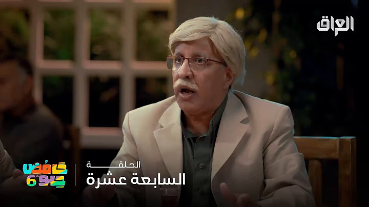 حامض حلو 6 | حط زوجته بالكنتور صارت نانسي