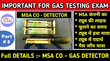 MSA CO - Detector | Important Points | GT Examination Notes #gastesting #MSA_CO_Gas_Detector