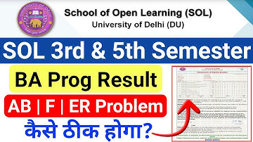 DU SOL BA Prog 3rd & 5th Semester Result Problem -AB | F/ER कैसे ठीक होगा? 2023 | Sol 3rd/5th Result