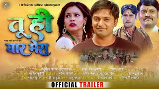 Tu Hi Yaar Mera | Official Trailer | Rahul Singh, Reshma Shiekh, Manzoor Ali, NK Mittal, Ayaj Khan 