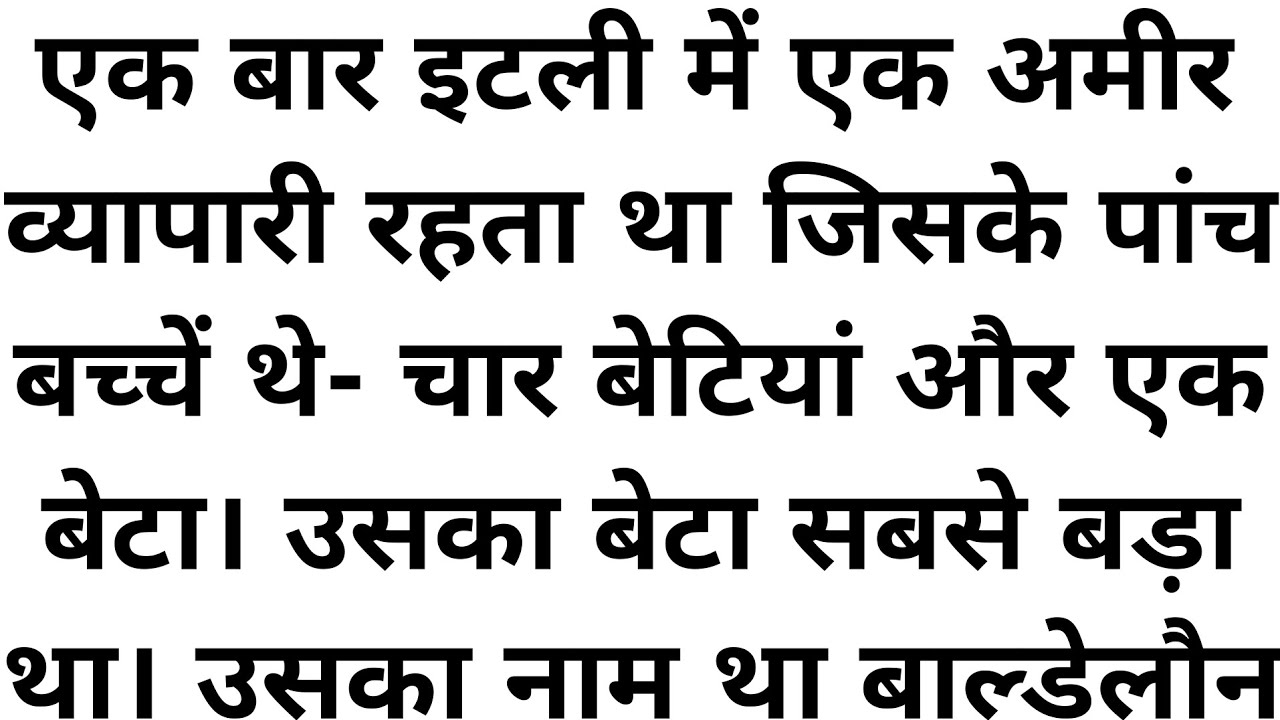 Emotional heart touching story || hindi stories fairytales || पीपिना सांप - इतालवी लोककथा