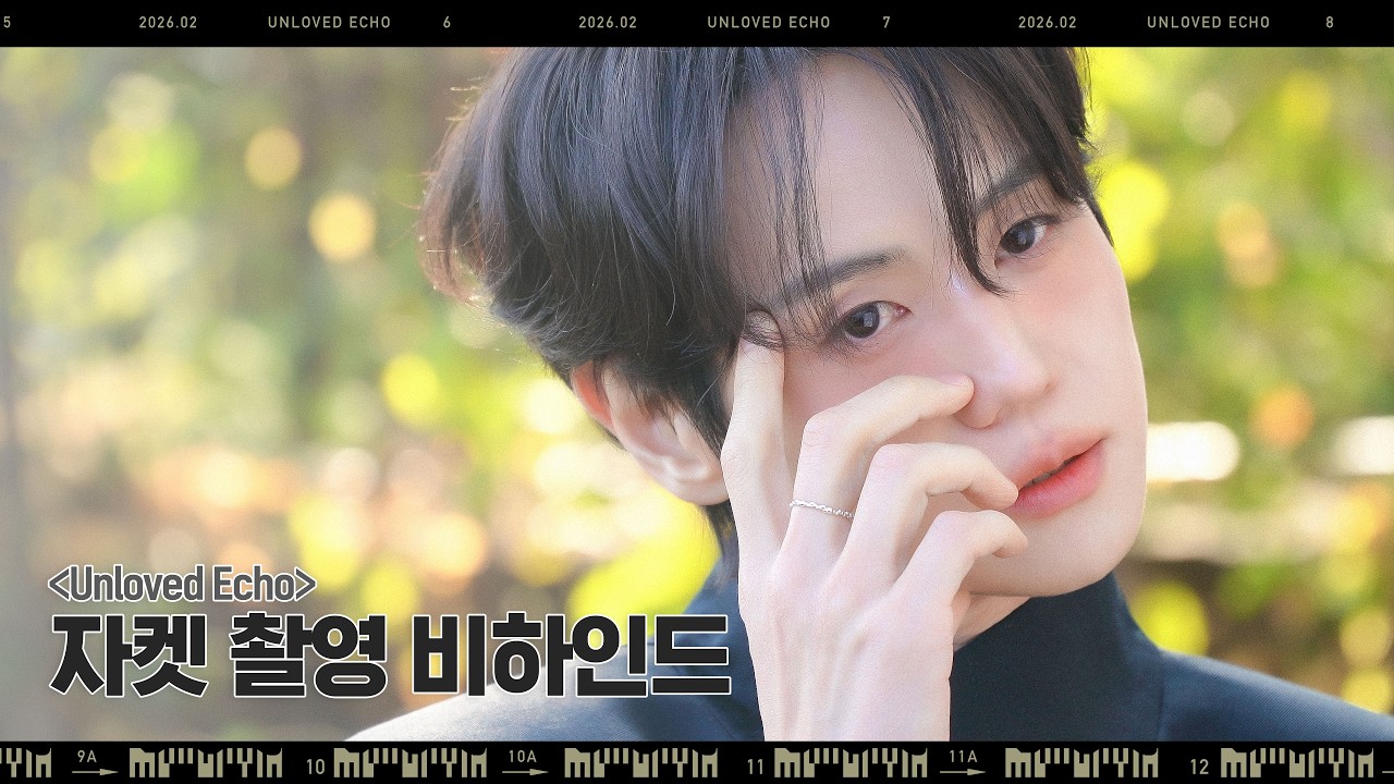 [Behind] 양요섭(YANG YOSEOP) - `Unloved Echo` 자켓 촬영 비하인드