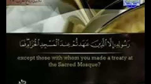 ورقة الرابعة من الجزء العاشر من سورة التوبة الشيخ احمد العجمي