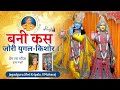     ll jagadguru shri kripalu ji maharaj ll pran dhan ll