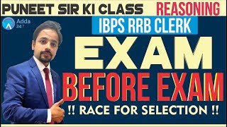 Rrb clerk | exam before ...