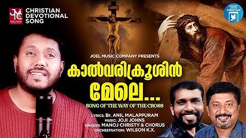 Kalvari Krooshin Mele | Easter Video Song | Manoj Christy | Br Anil Malappuram | Way Of The Cross