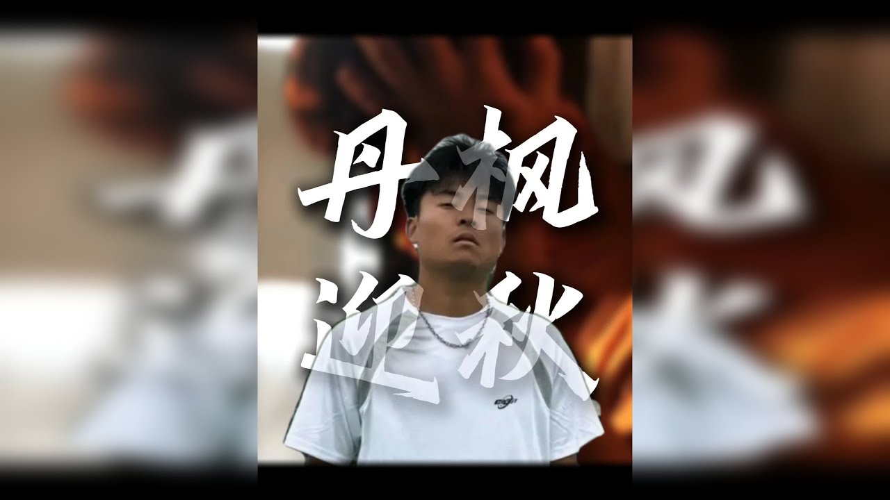 我真是枫哥人物志|他是抖音短剧篮球第一人，也是勤奋努力挂历哥