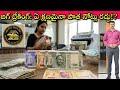 Paper currency notes banned?🔥 RBI new currency update | Digital Payments పెరుగుతున్నా కాని మనోళ్ళు?😎