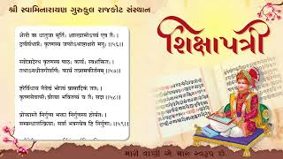 Shikshapatri Sanskrit Shloka | Gurukul Ahmedabad | Shree Swaminarayan Gurukul International School screenshot 5