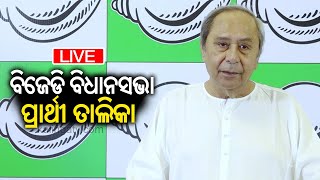 BJD announces 7th list of candidates for upcoming general elections || Kalinga TV