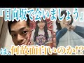 【日向坂46の魅力】ハッピーオーラの6つの正体!/『日向坂で会いましょう』は、何故こんなにも面白いのか!?