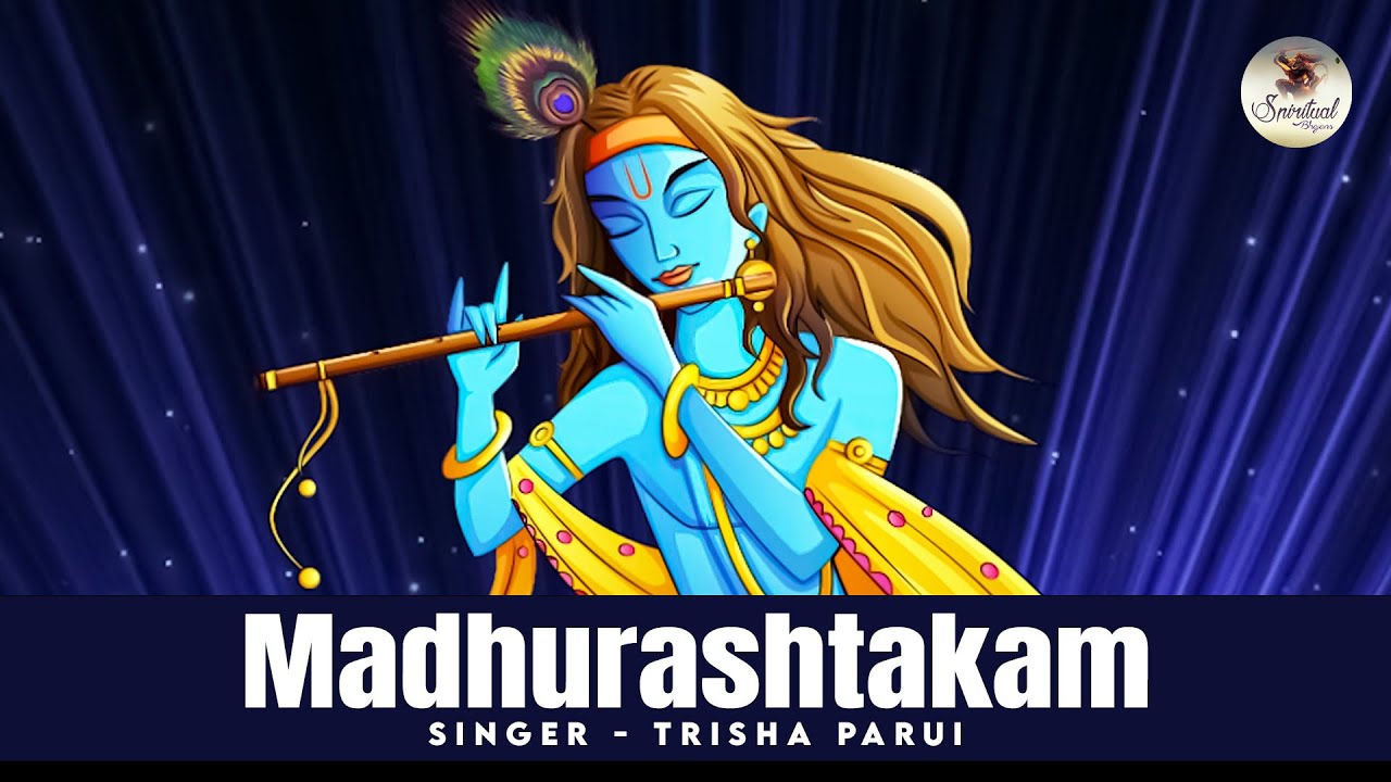 MADHURASHTAKAM | मधुराष्टकम् | अधरं मधुरं वदनं मधुरं | POPULAR KRISHNA BHAJAN | VERY BEAUTIFUL SONG