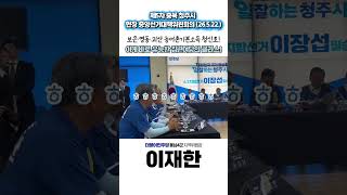 보은•영동•괴산 농어촌기본소득을 가져올 힘있는 여당군수 만들어주십시오! #이재명 #정청래 #보은 #영동 #괴산 #농어촌기본소득 #기본소득