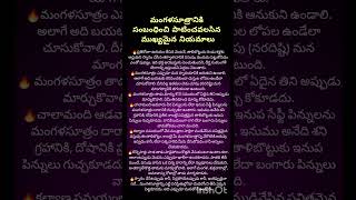 Never Make These Mistakes While Wearing The Mangalsutra