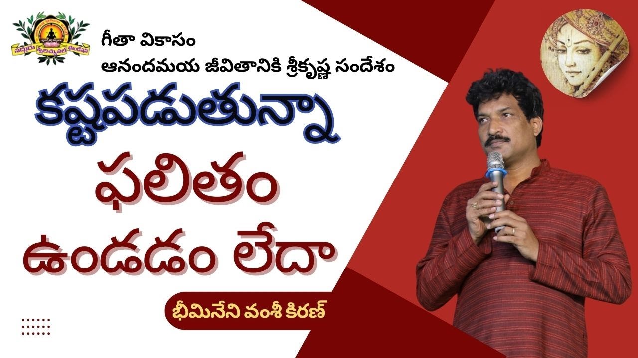 జీవితంలో గెలవడం అంటే Class by Vamsi kiran sir