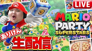 新作マリオパーティー！！フォトナ勢でやる