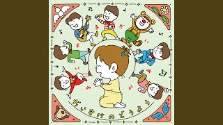 もりのくまさん (Cover) - YouTube