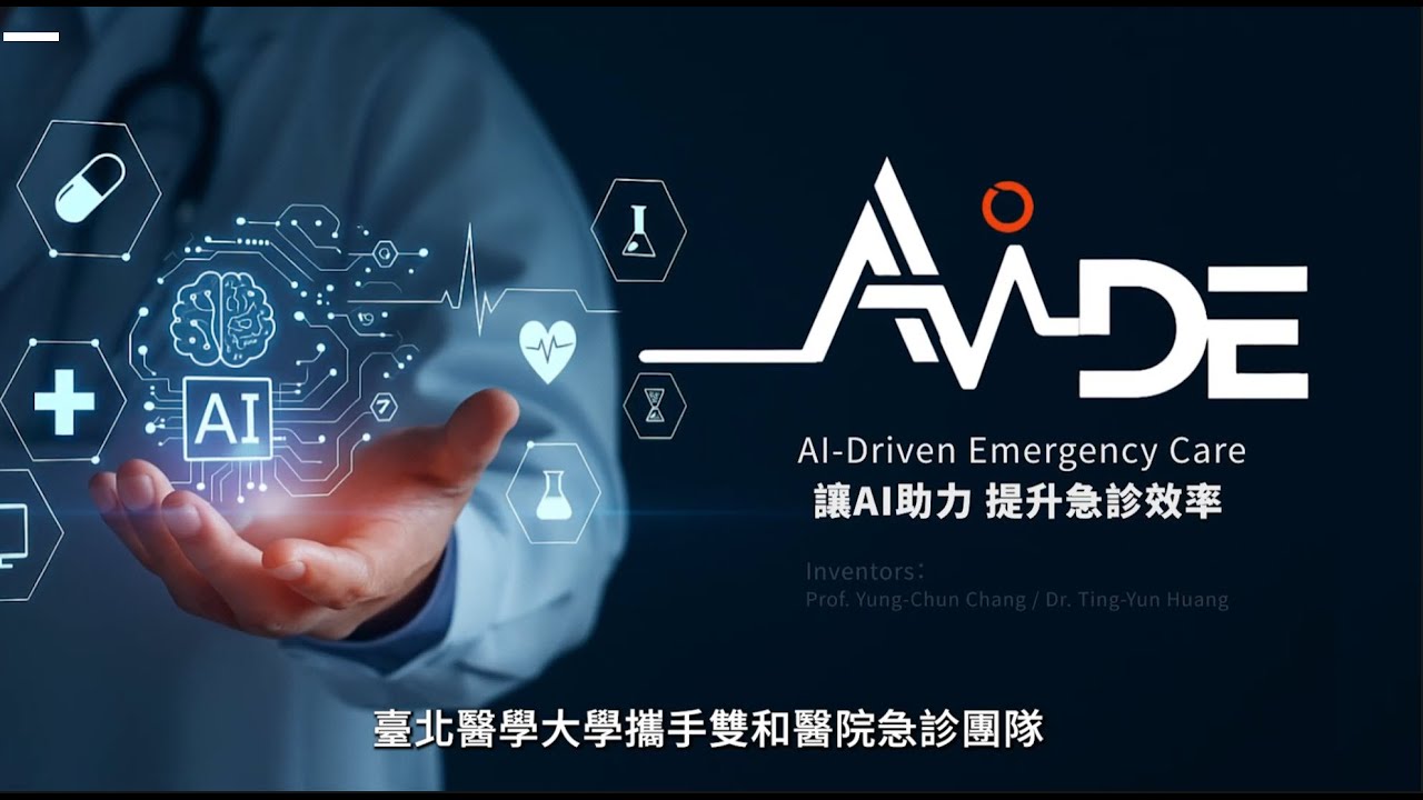 AIDE(AI-Driven Emergency Care)