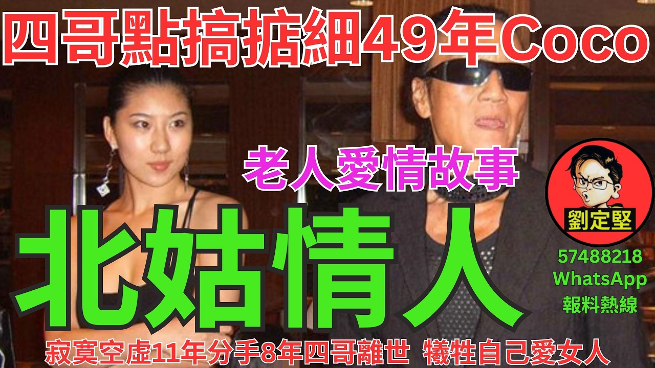 北姑情人。四哥系列4