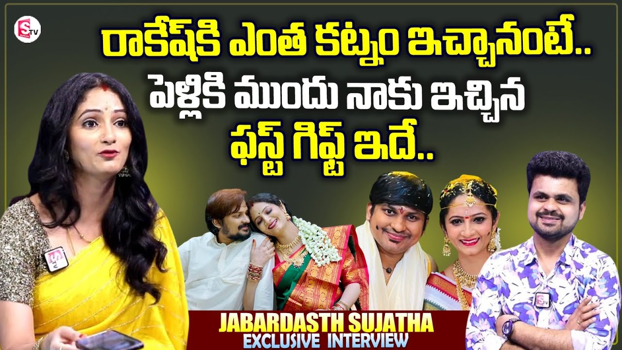Jabardatsh Sujatha About How Much Dowry Did She Gave to Jabardasth Rakesh | Anchor Roshan