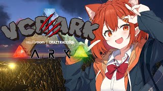 【 スト鯖 | ARK 】皆様に悲しいお知らせがあります🥺嬉しいお知らせも【ラトナ・プティ/にじさんじ】