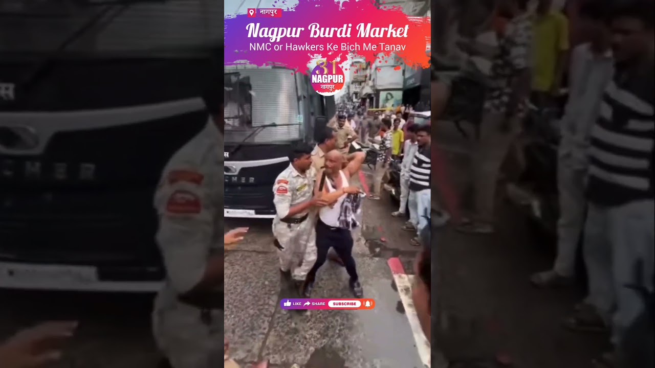 Nagpur Burdi Market | NMC Or Hawkers Ke Bich Me Tanav | Burdi Market Nagpur 