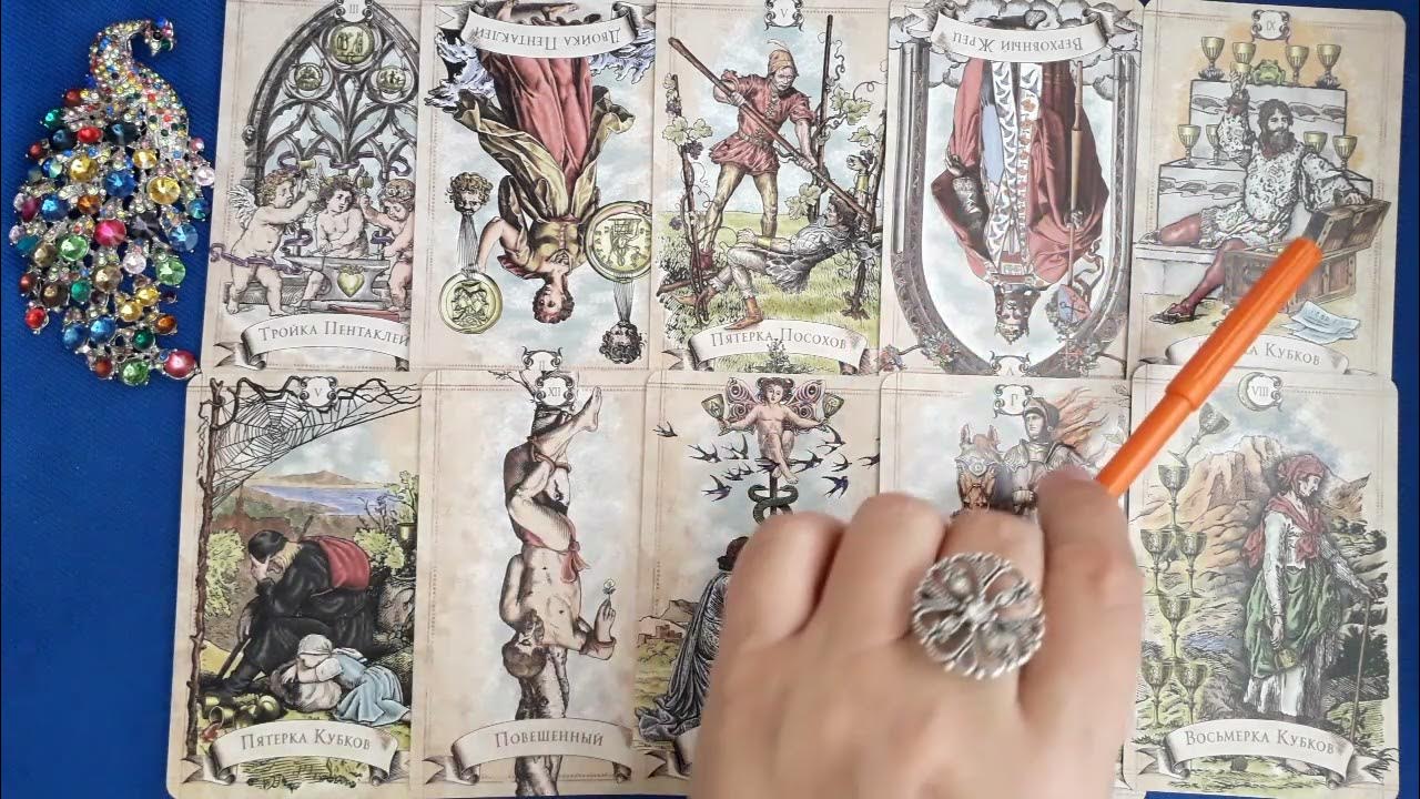 таро на февраль 2024 года. оккультное таро. таро на февраль 2024 года. таро на февраль 2024 года. таро на февраль 2024 года.