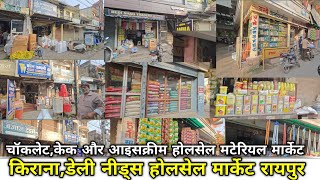 KIRANA,DAILY NEED'S WHOLESALE MARKET RAIPUR | CHOCOLATE,CAKE \u0026 ICE CREAM MAKING MATERIAL WHOLESALE