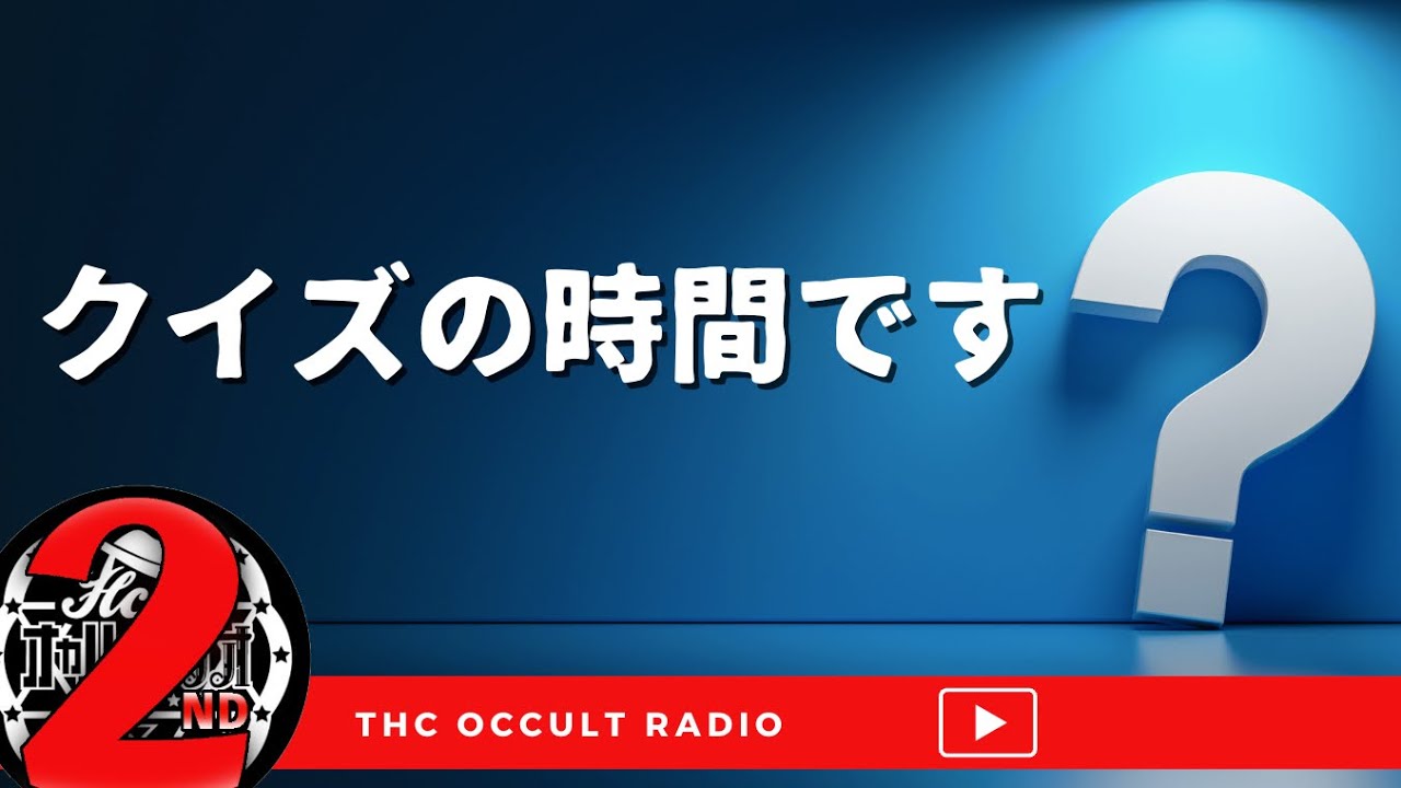 みんなでクイズやろう！