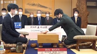 第76期本因坊戦第2局始まる　文裕に芝野王座が挑戦