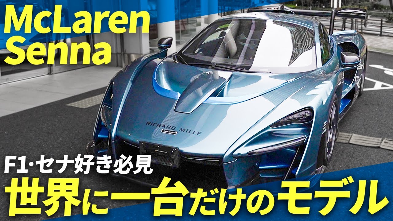 A hypercar that surpasses supercars! Introducing the one and only