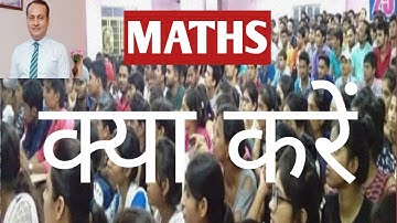 class 03  By M. K. Jha #MKJha #JhaClasses #Maths