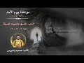 القراءة الباب الضيق والعيون الضيقة لوقا ١٣ ٢٢ ٣٠ القراءة الباب الضيق والعيون الضيقة لوقا ١٣ ٢٢ ٣٠