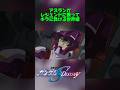 #ガンダム #gundam #機動戦士ガンダムseeddestiny #ガンダムseeddestiny #アスラン #ネタ動画 #shorts