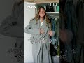 パリジェンヌのクローゼットの中身を拝見! with マリーナ・リリツィ Part 3|My Favorite in Paris| ELLE Japan #shorts