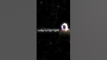 الشيخ ياسر الدوسري😴🎧♥️ #قرآن #قران_كريم #ياسر_الدوسري #الشيخ_ياسر_الدوسري #ارح_قلبك  #سورة_المؤمنون
