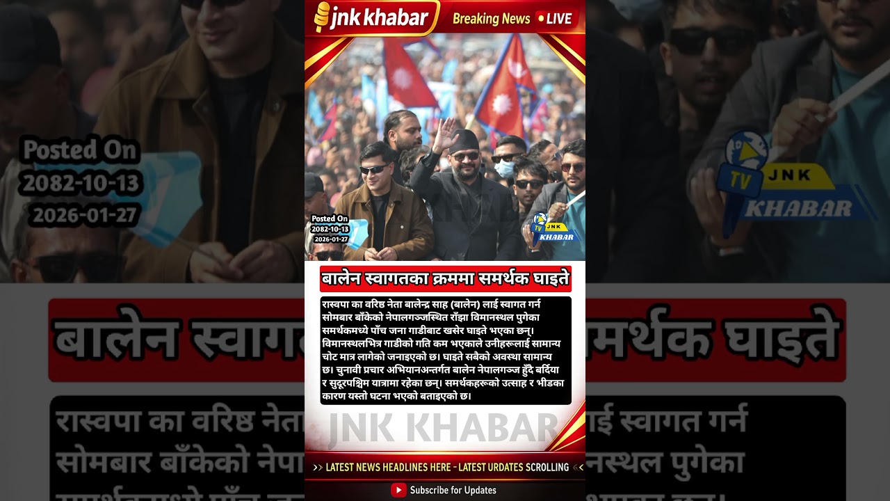 “Balen Supporters Injured at Nepalgunj Airport | Nepal Election Campaign Update 