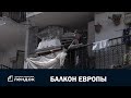 Балкон Европы (2018) Документальный фильм | ЛЕНДОК