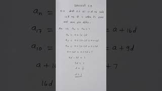 🔥 A.P. Question 10 | Maths Exercise 5.3 | Easy Solution #class10maths #shortvideo