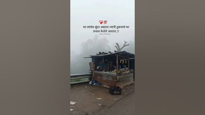 घर त्यांचेच सुंदर असतात ज्यांनी दुसऱ्याचे घर उध्वस्त केलेले असतात..!❤️‍🩹💯#motivationalvideos#explore